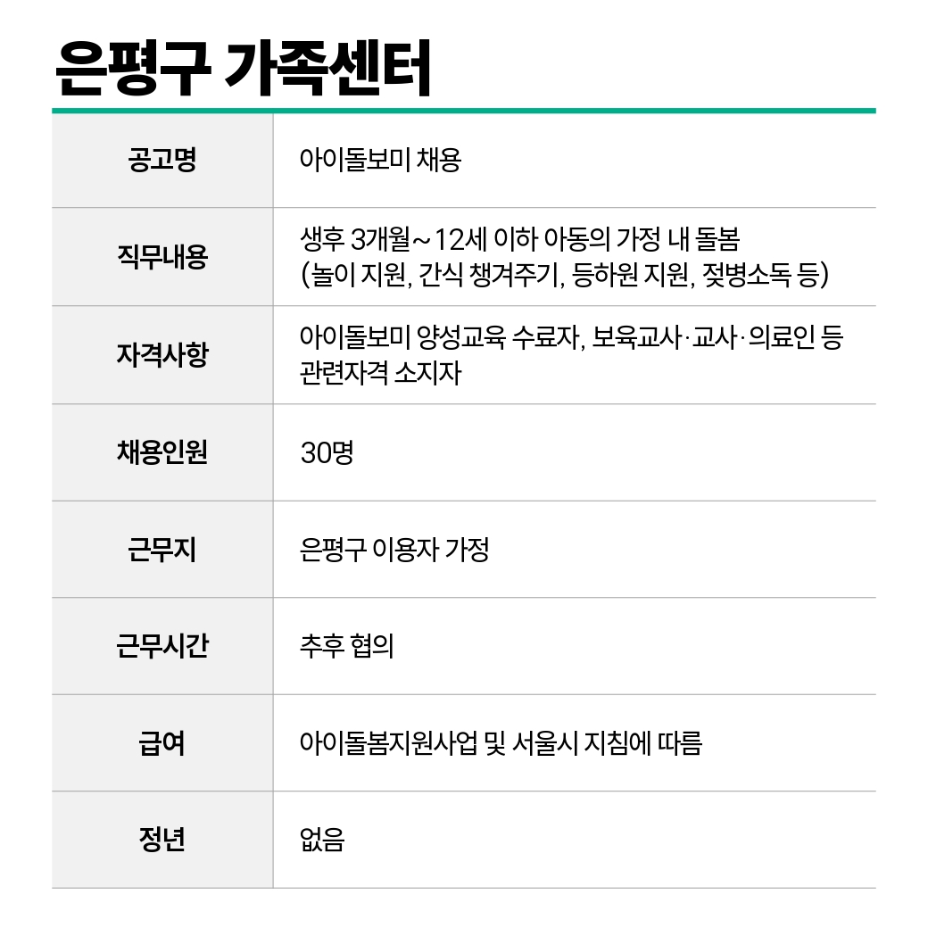 은평구+가족센터.jpg