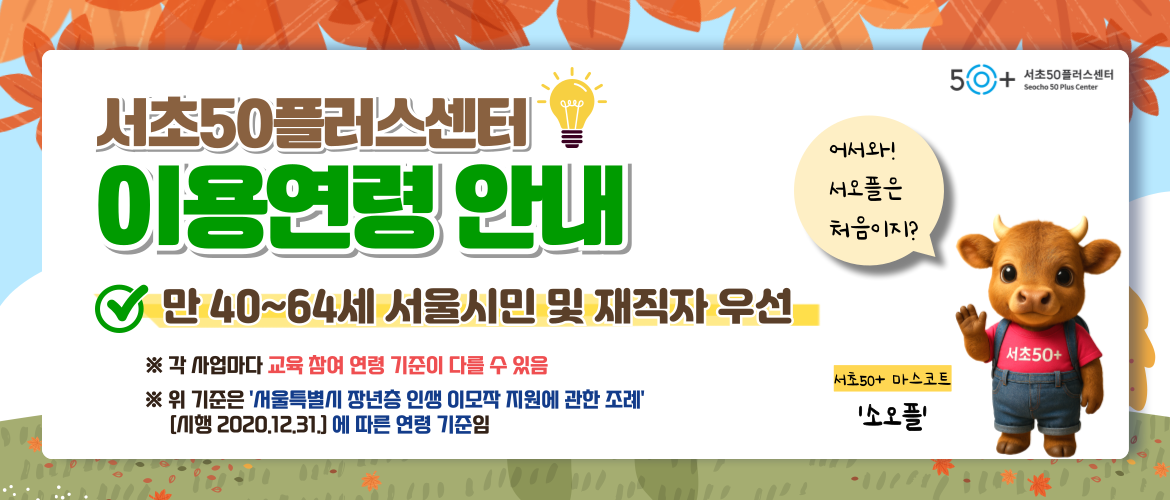 중장년 연령 고지