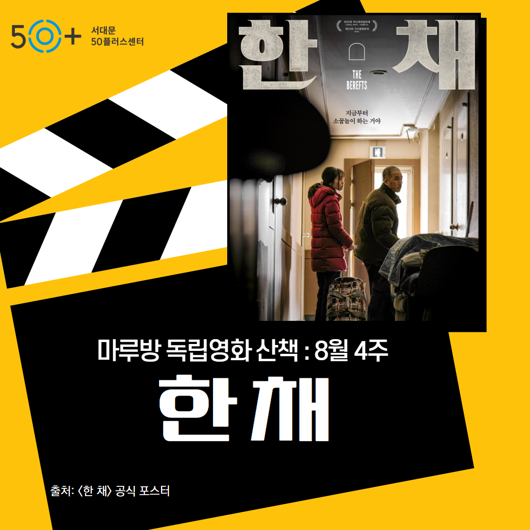 마루방+8월4주+홍보+1.png