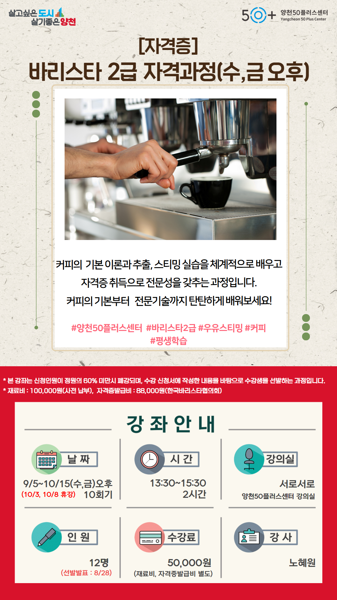 바리스타2급오후.jpg