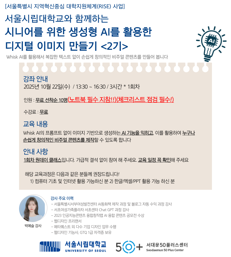 whisk2기.png