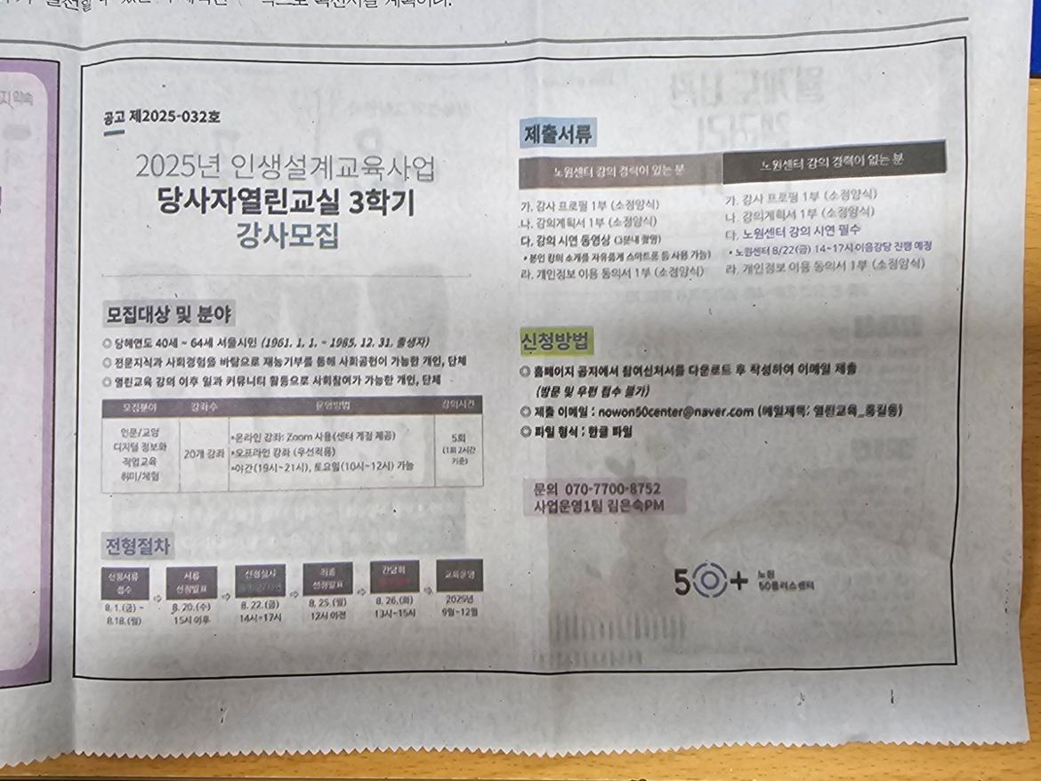 KakaoTalk_20250814_111655093.jpg