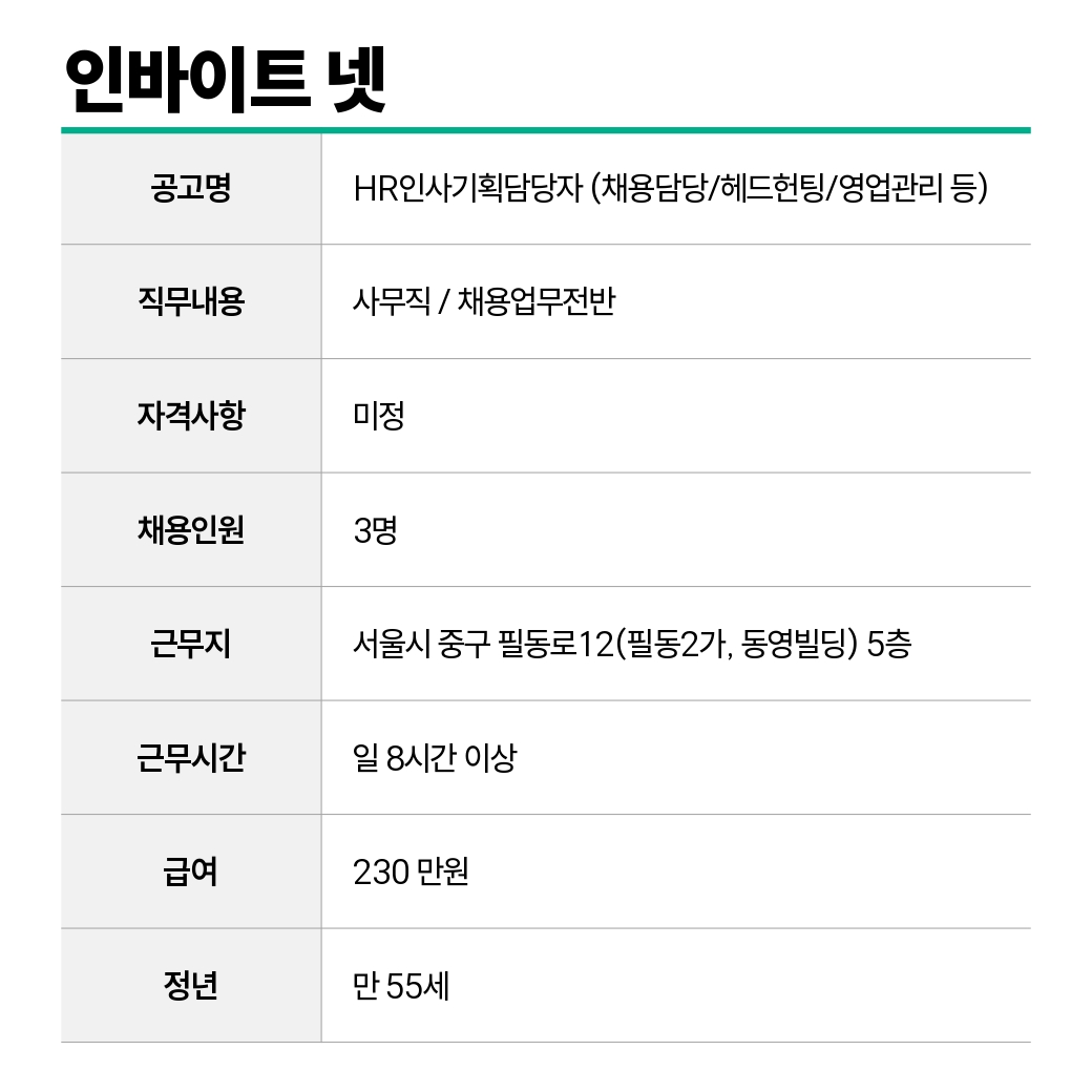 인바이트넷.jpg