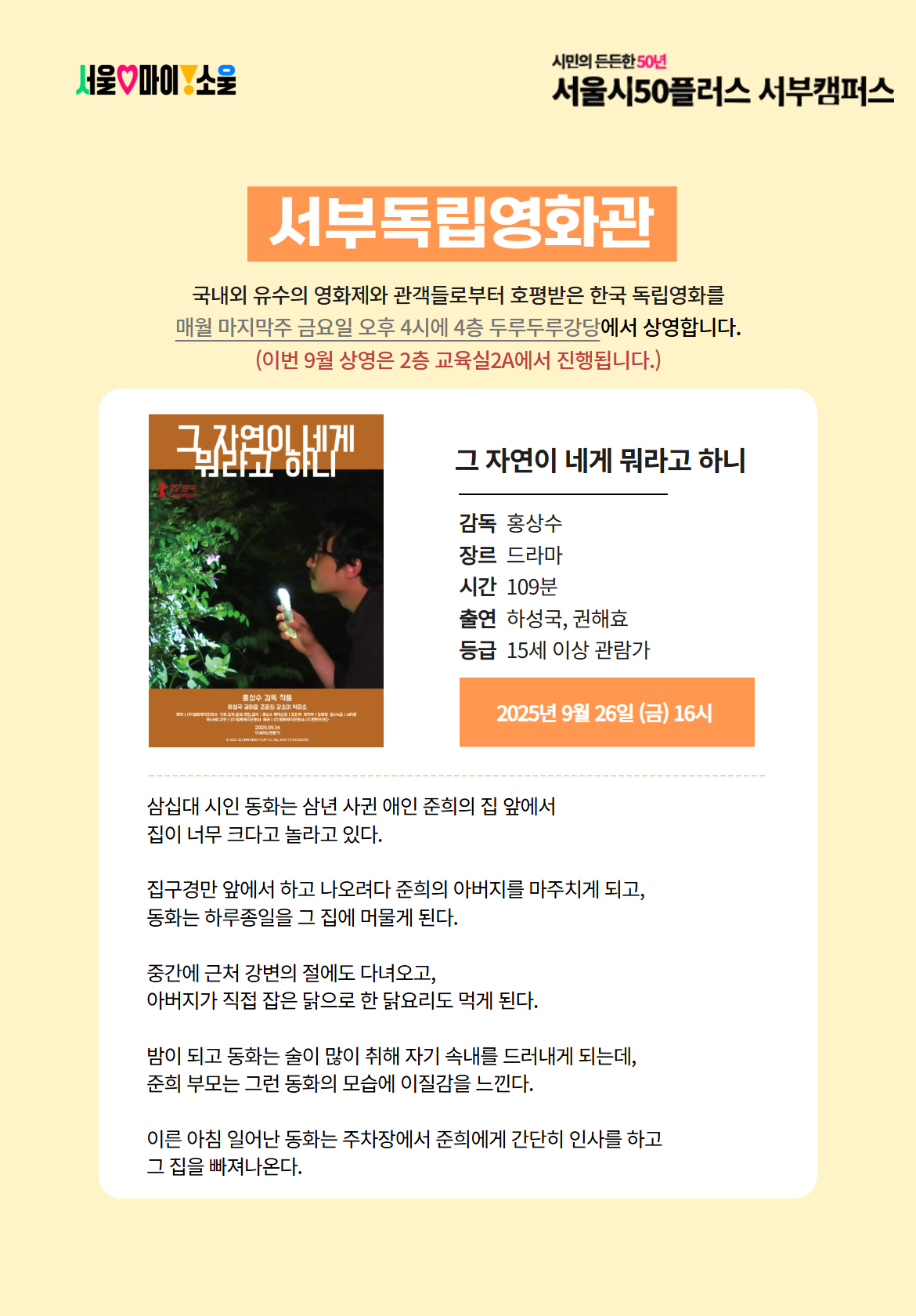 포스터_9월.jpg