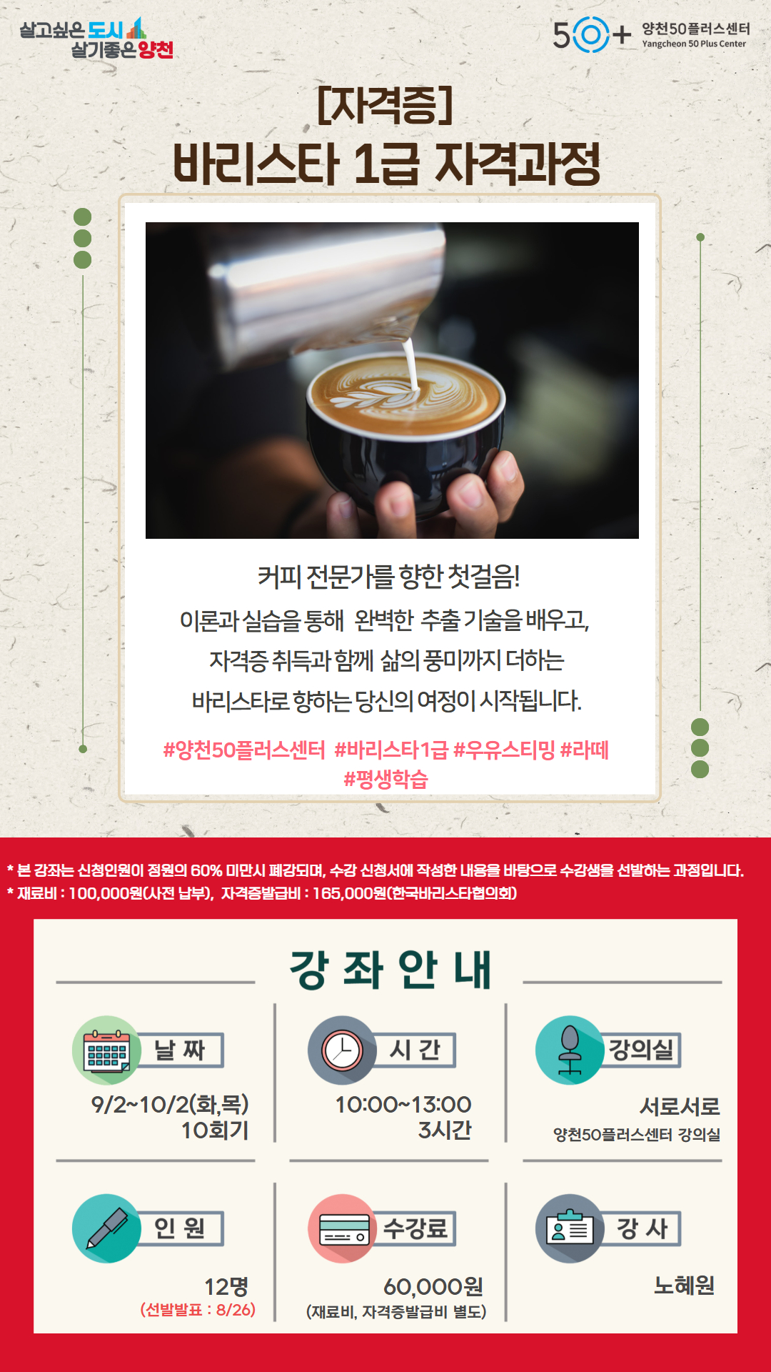 바리스타1급.jpg
