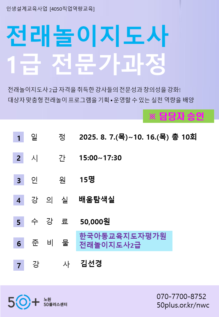 전래놀이_8월개강.png