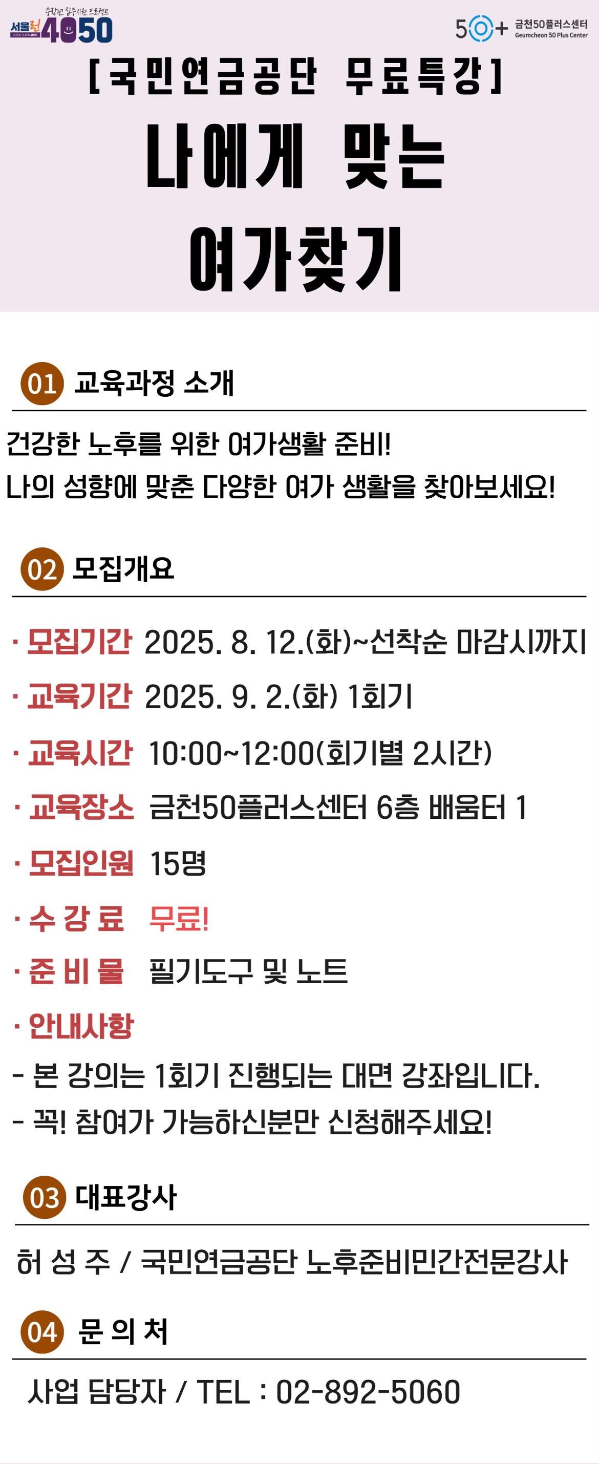 나에게+맞는+여가찾기+홍보지.jpg