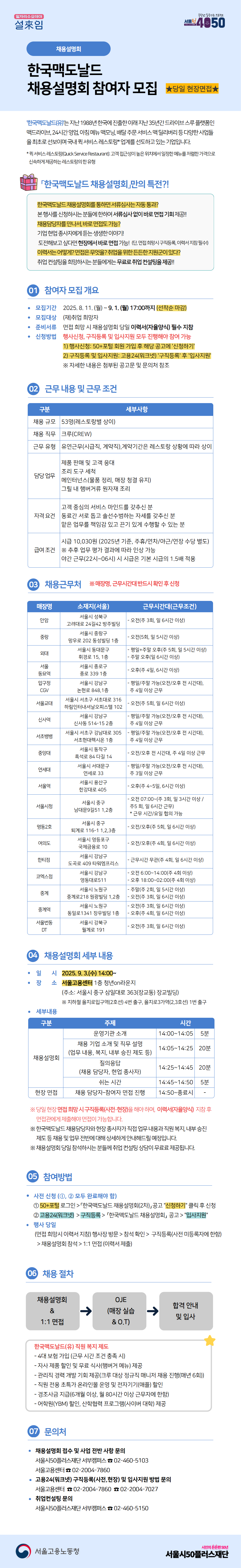웹배너_한국맥도날드(3차).png