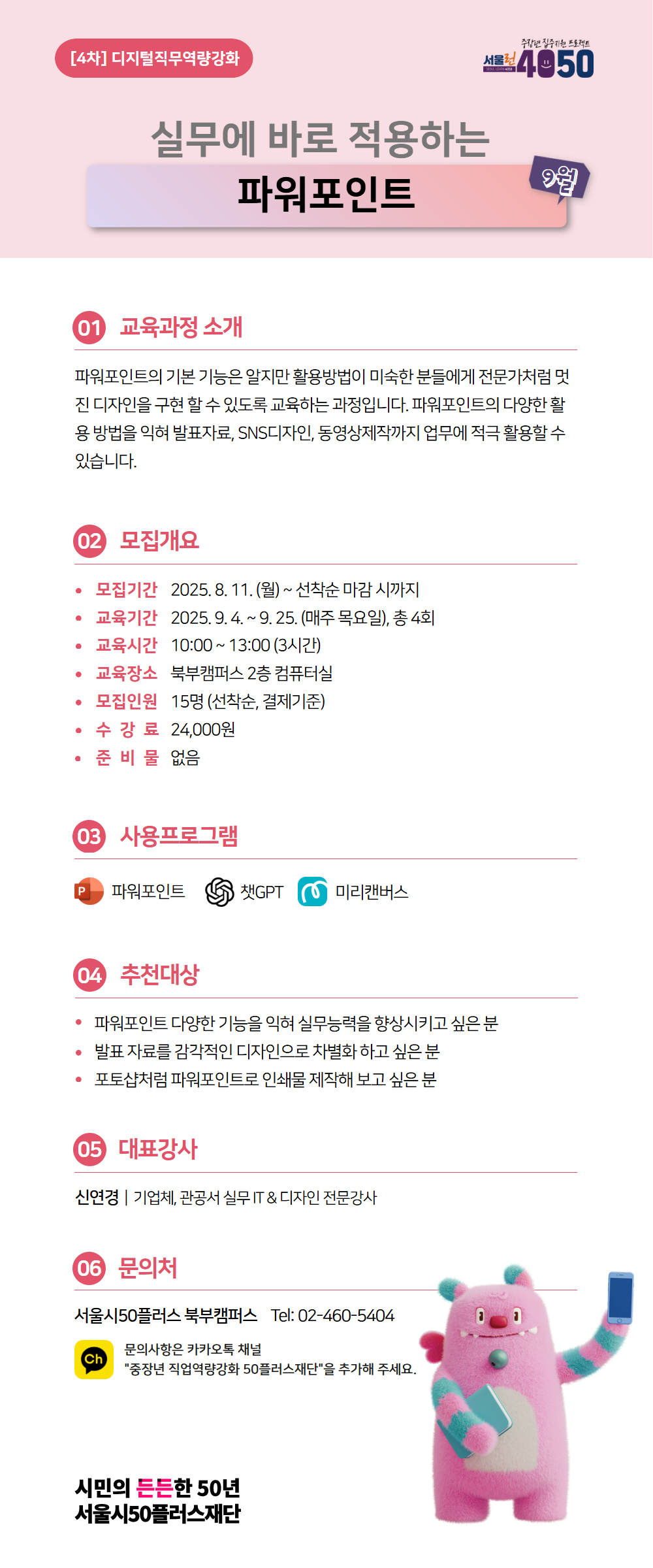 [4차]+디지털포스터+3.jpg