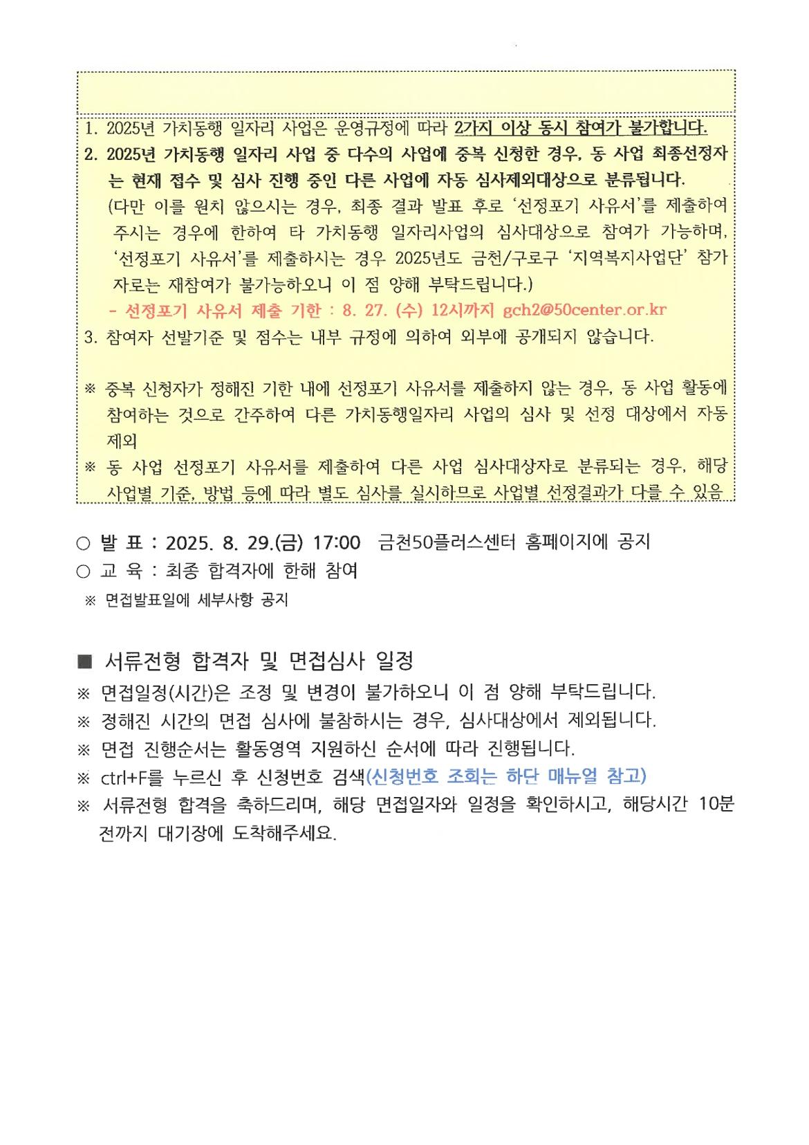 SKM_C300i25082614420_page-0003.jpg