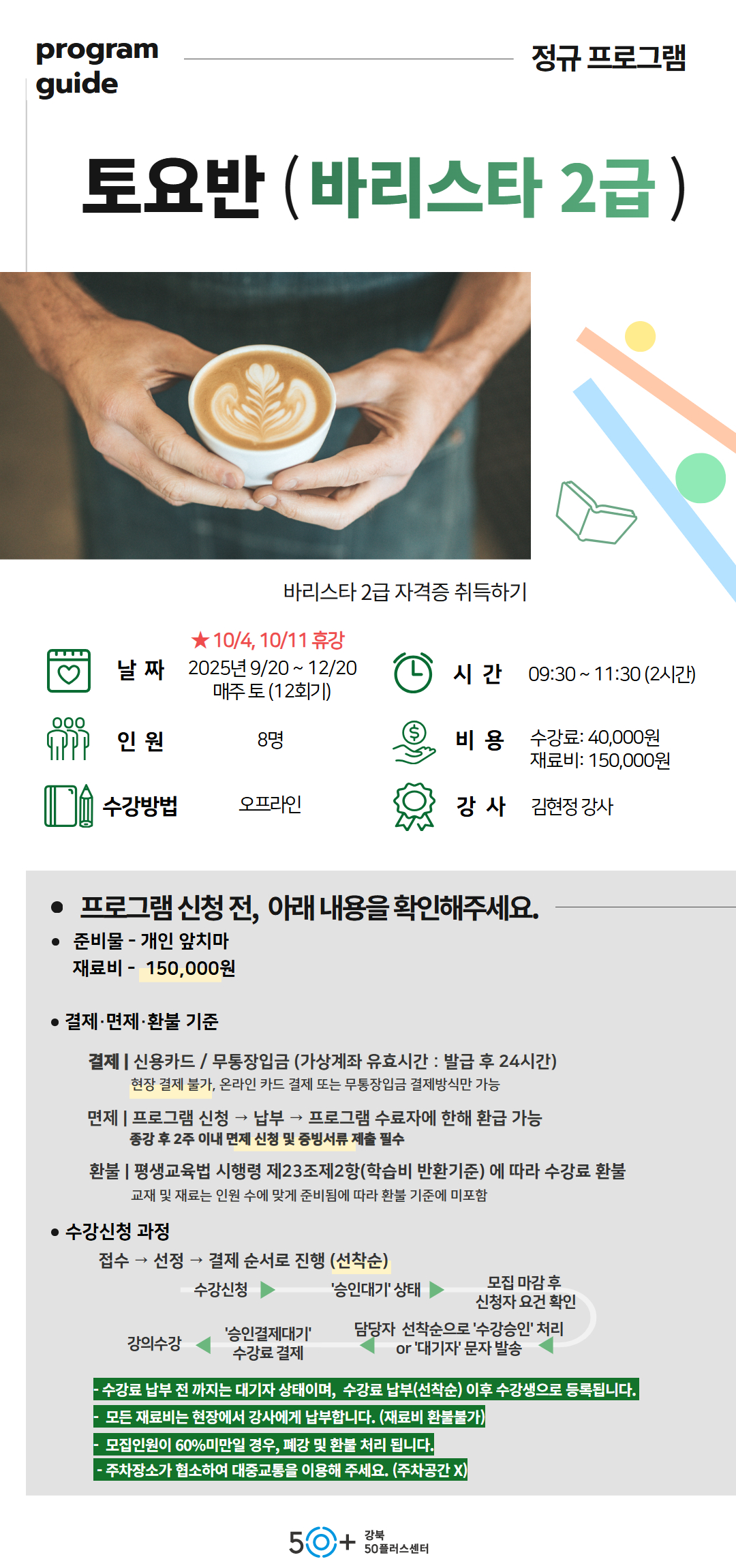 2학기+9월+상세페이지+(10).jpg