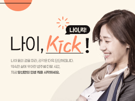 [나이킥✨]중장년을 위한 임플란트 치료와 구강 건강 관리법