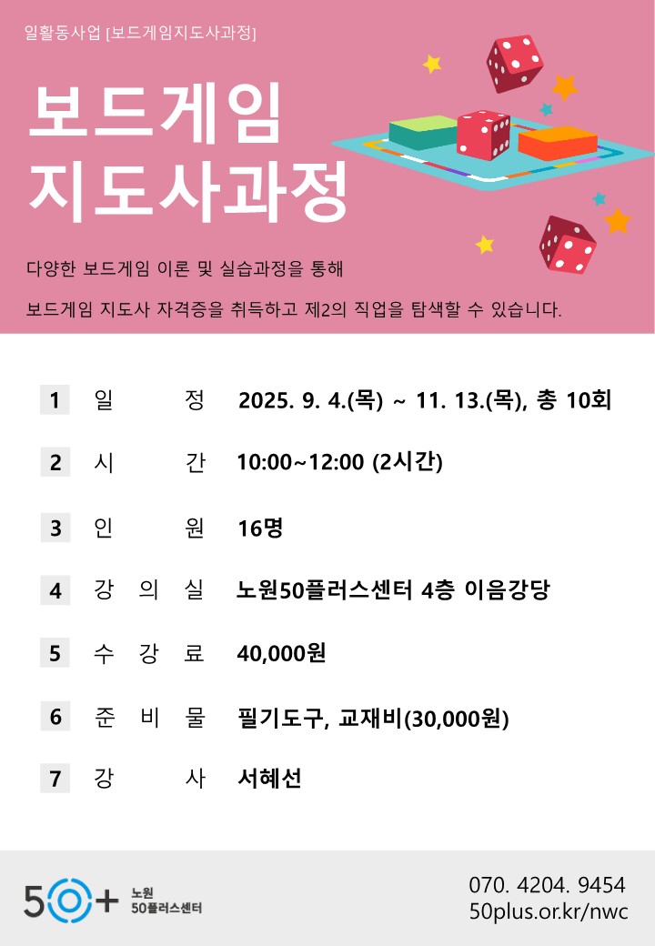 보드게임.jpg