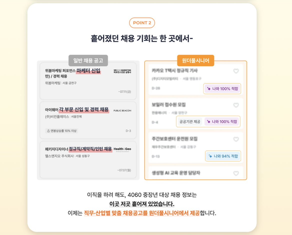 스크린샷+2025-08-12+오후+1.16.43.png