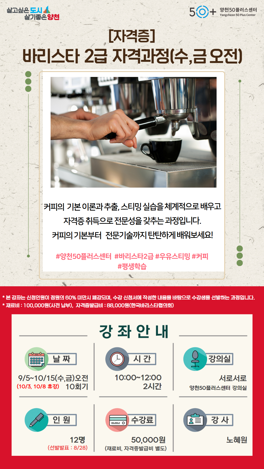 바리스타2급오전.jpg