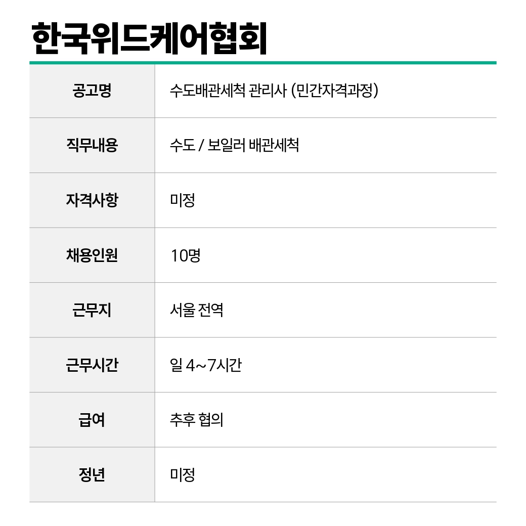 한국위드케어협회.jpg