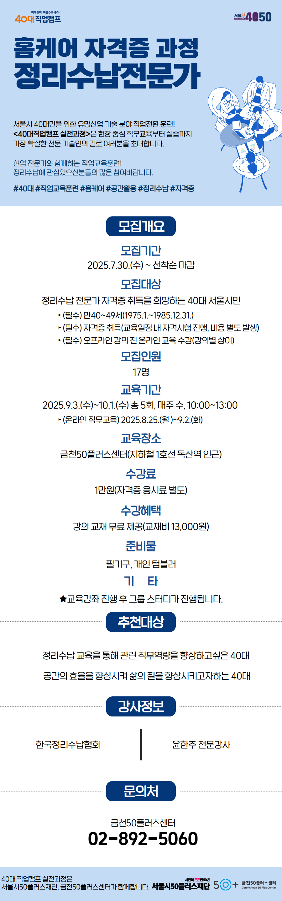 정리수납전문가.jpg