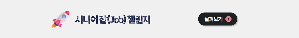 상단+타이틀(잡챌린지).jpg