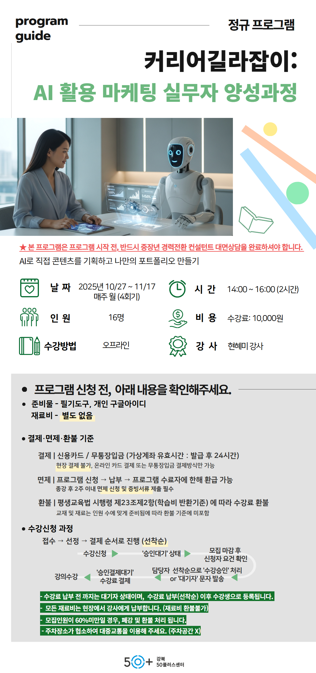 커리어+길라잡이+2.jpg