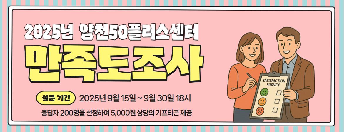 이용자 만족도 조사