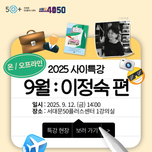 https://www.50plus.or.kr/sdm/detail.do?id=53274219