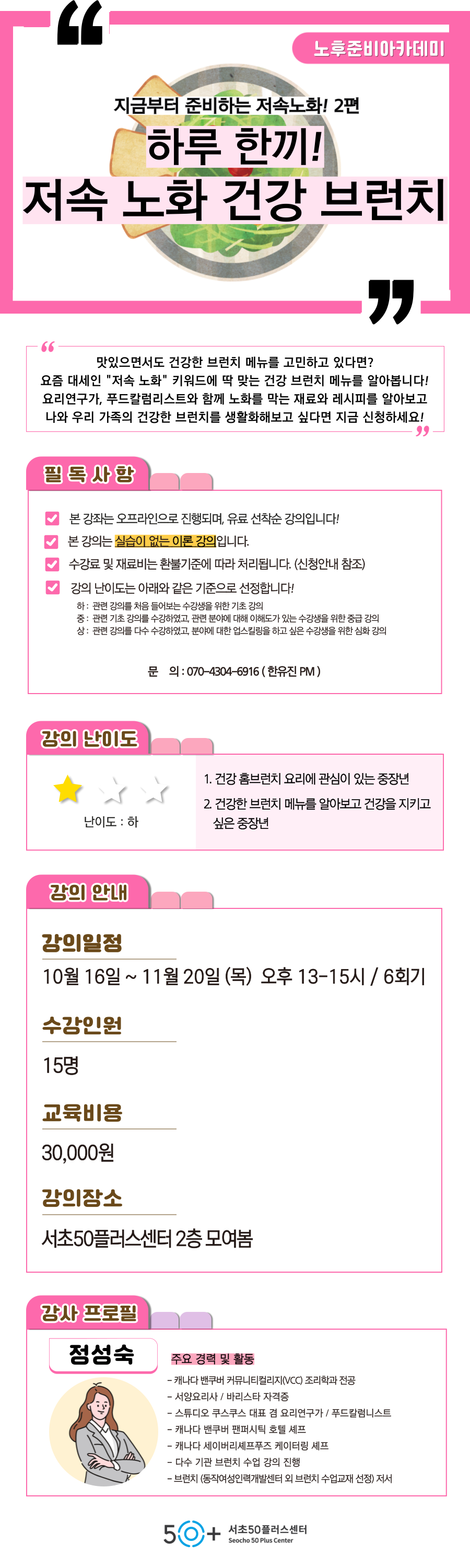 인생설계-_9월_-홍보지-_-유진_복사본-009.png