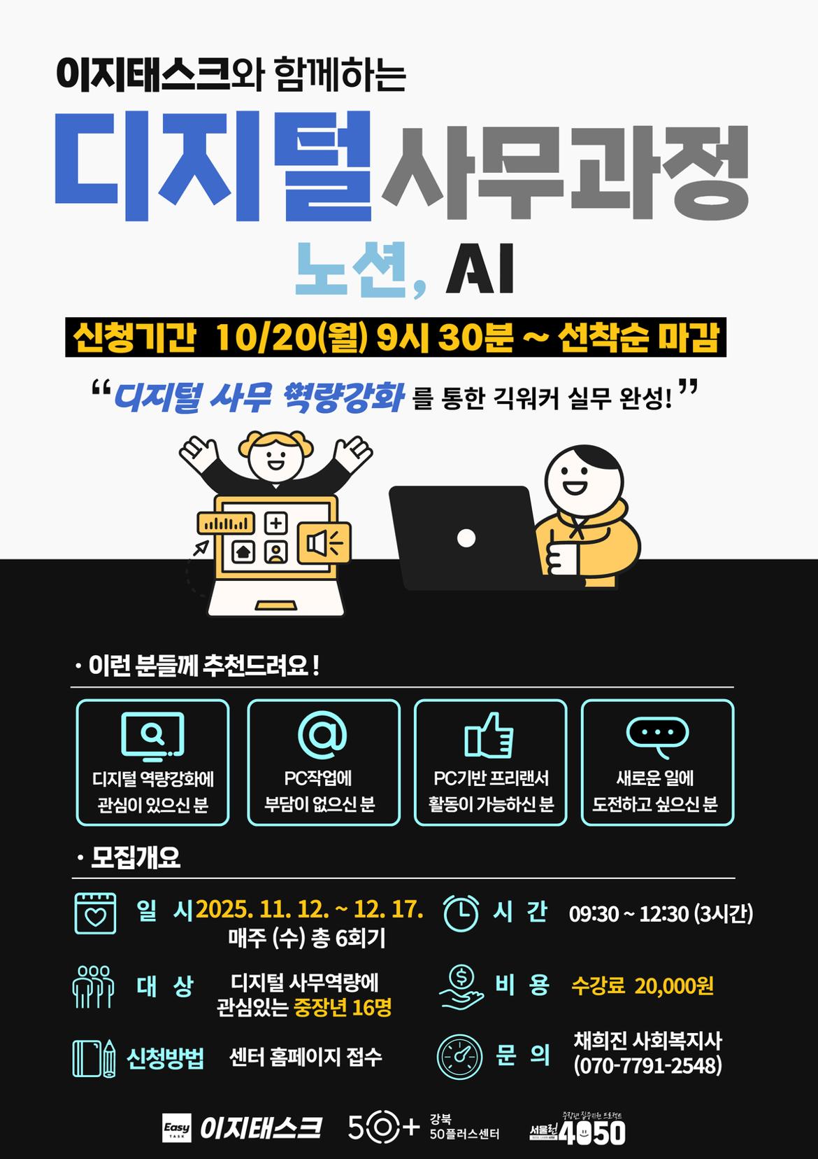 이지태스크.jpg