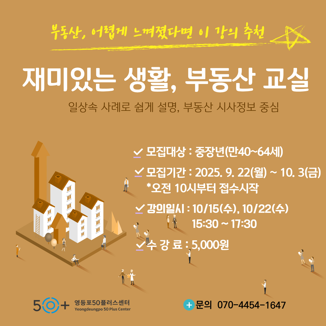 중장년+특강+지원사업+13.jpg