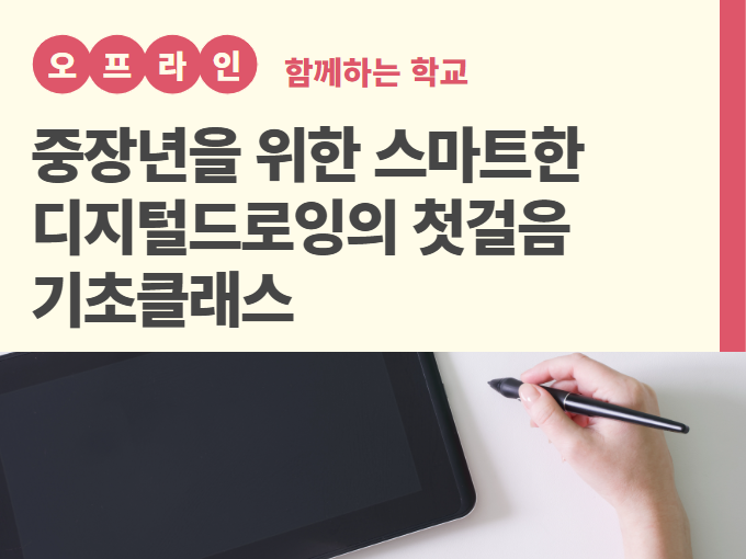 https://www.50plus.or.kr/sdm/education-detail.do?id=52563761