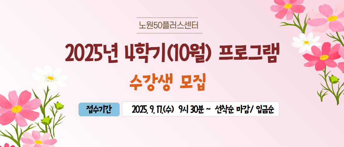 10월 프로그램 수강신청