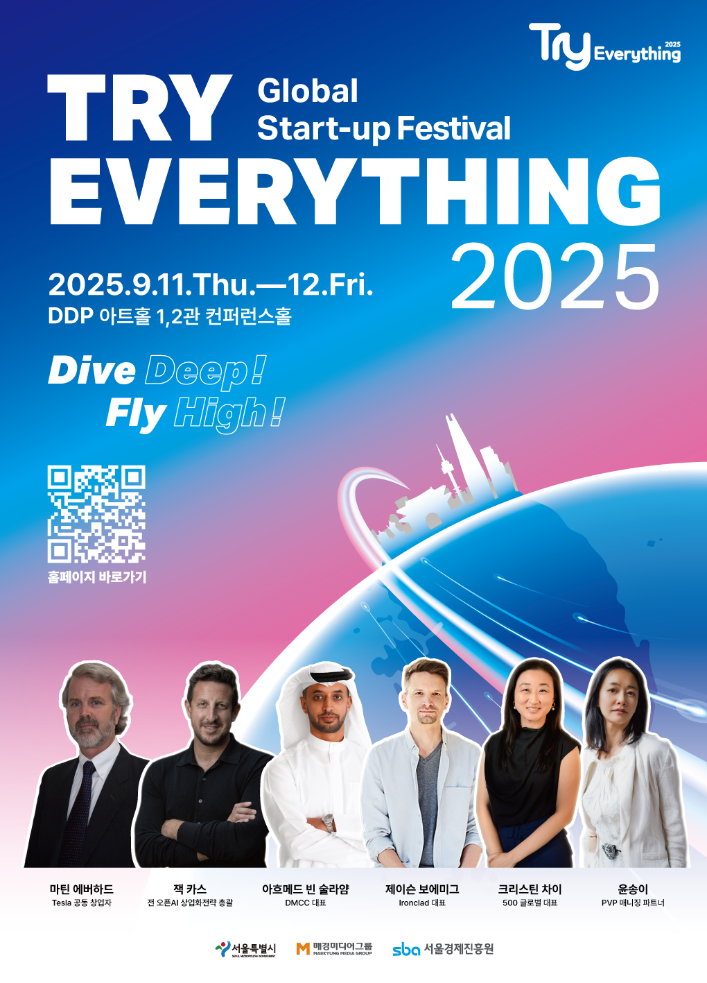 Try+Everything+2025+포스터+(1).png