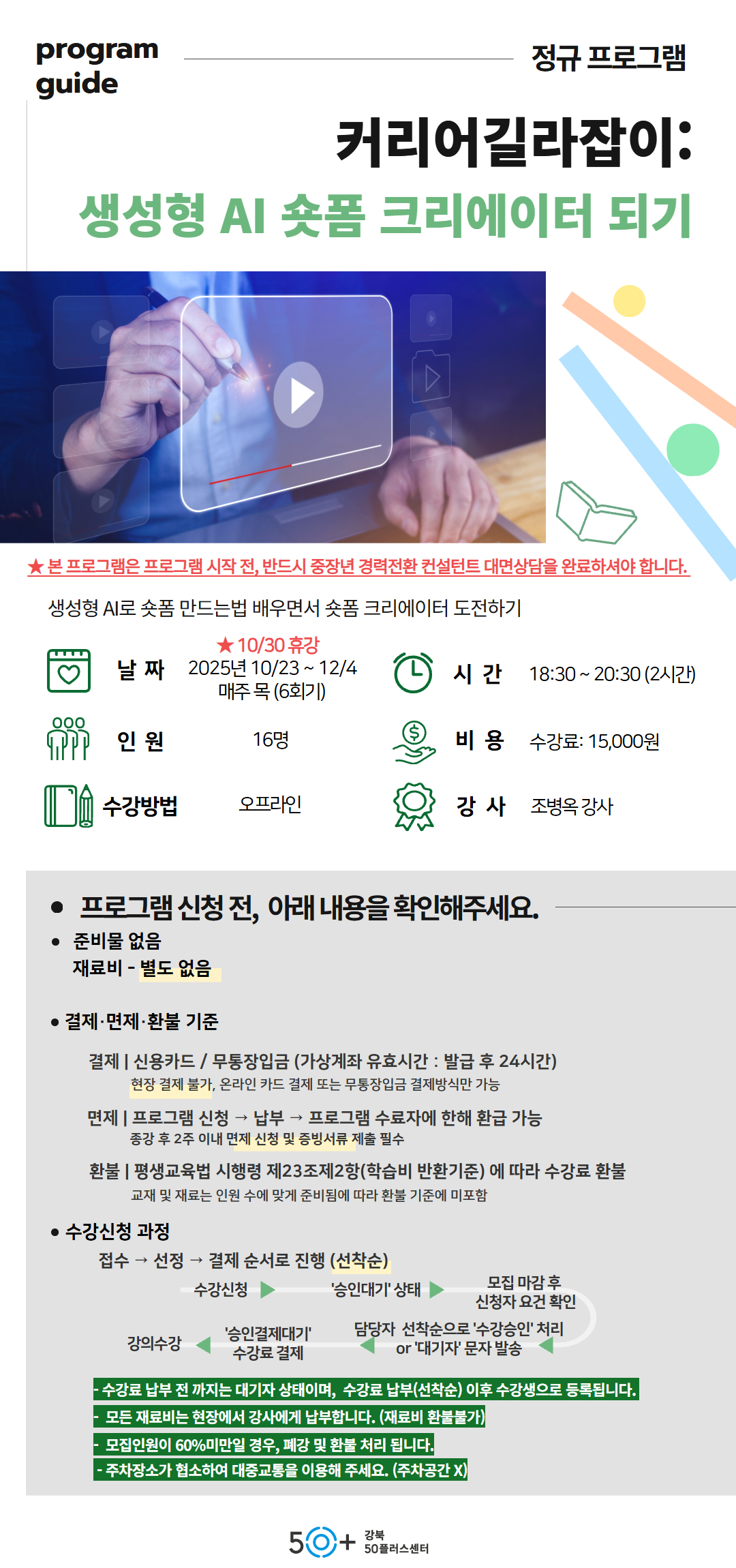 커리어+길라잡이+1.jpg
