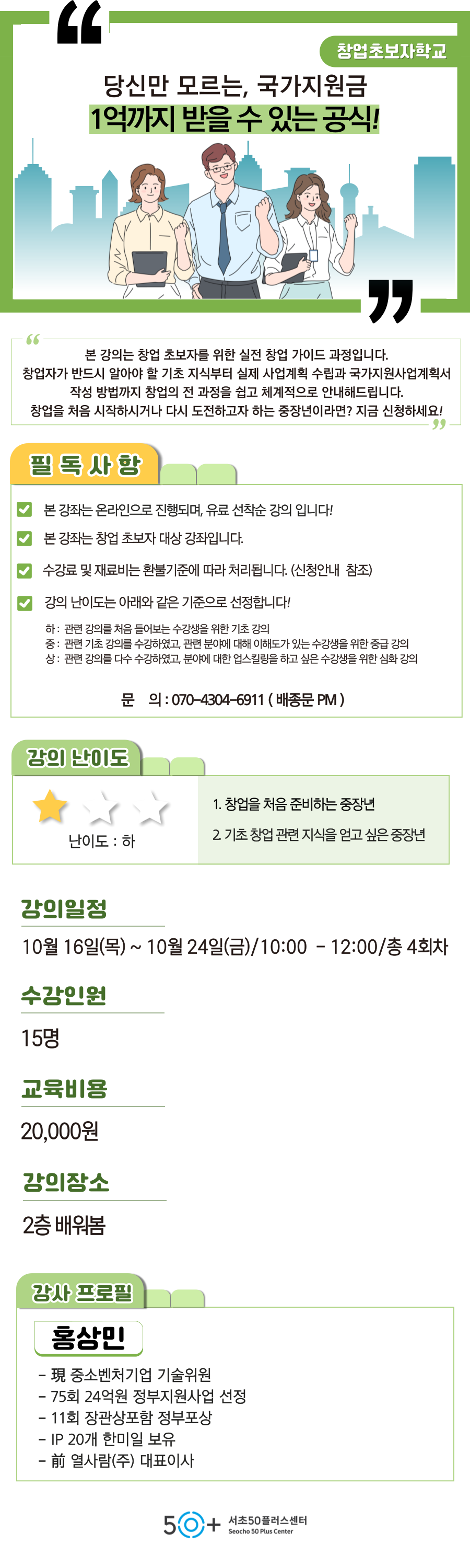 일활동_9월-강좌__종문_복사본-004+(1).png