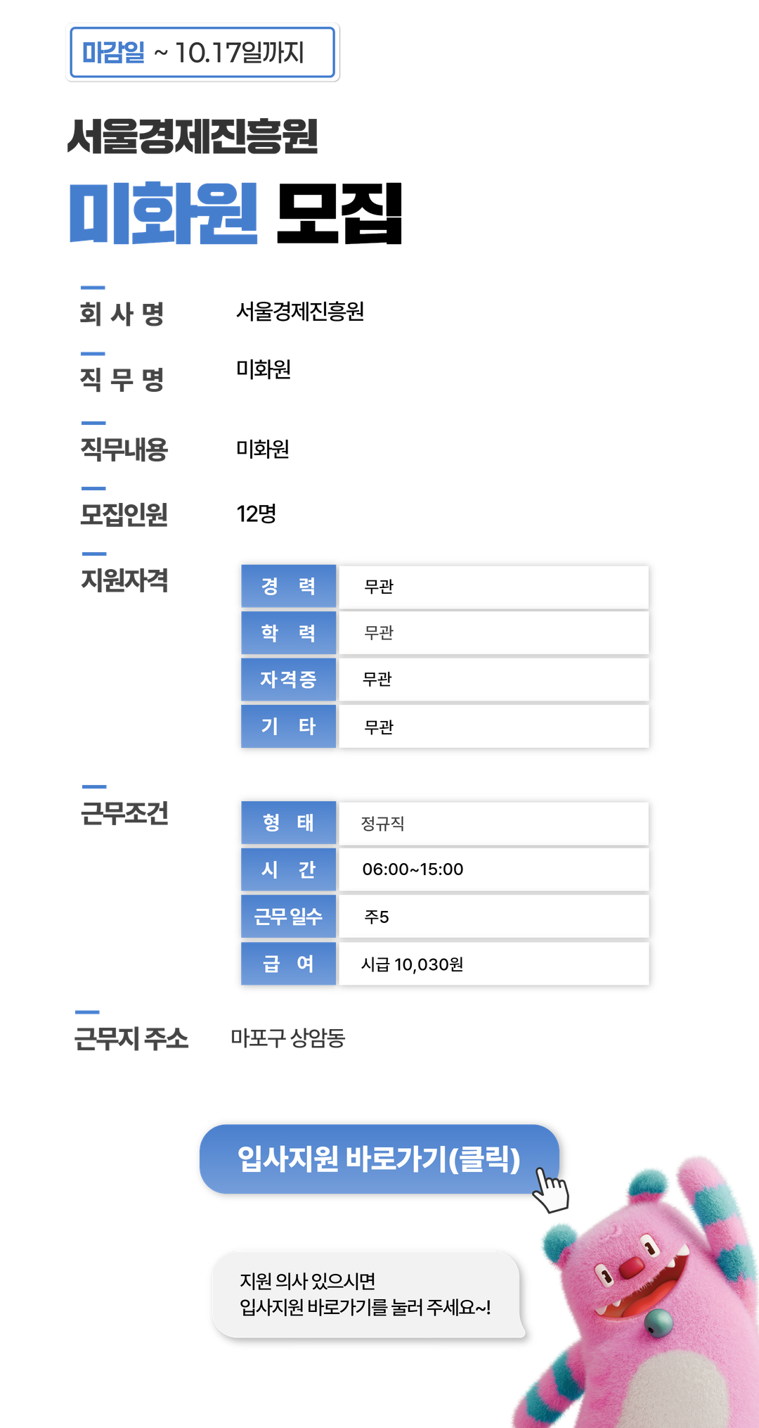 채용공고문+(6).png