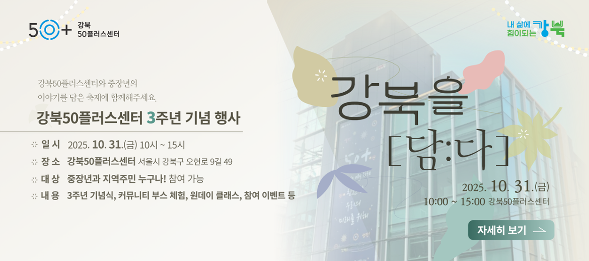 3주년 행사