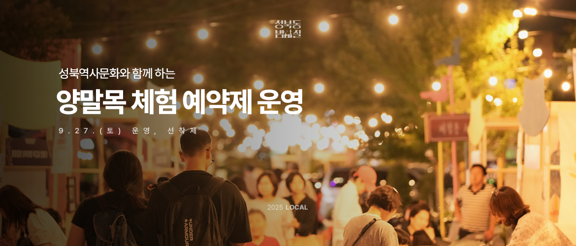 9.27 밤마실