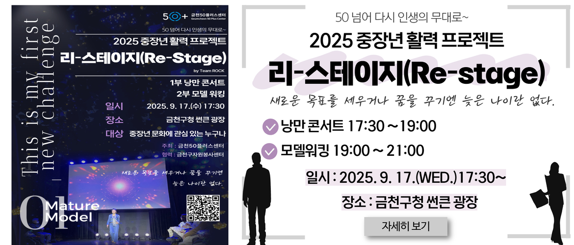 리스테이지 참여자 모집