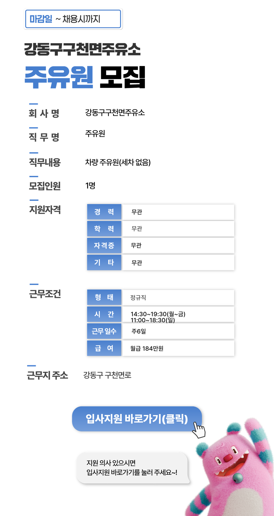 채용공고문+(13).png