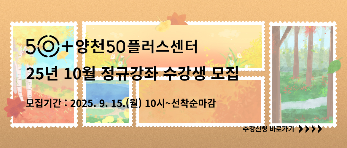 10월 강좌 
