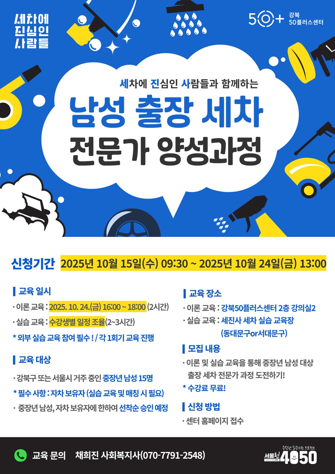 아마존+셀러+양성과정%26출장세차%2C기업연계+(1).jpg