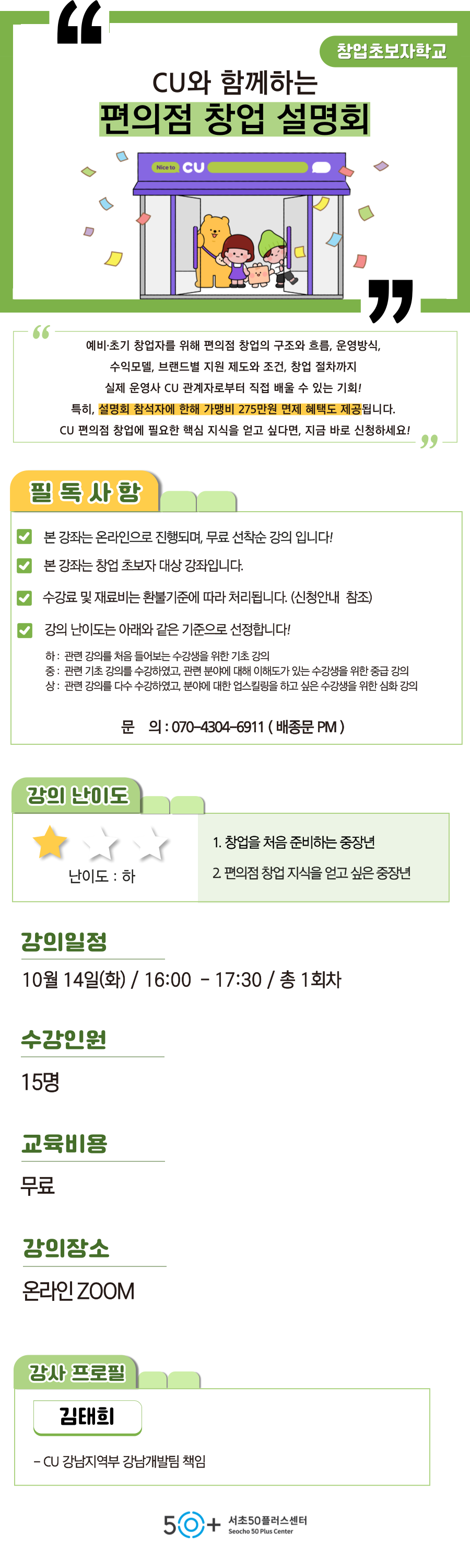 일활동_9월-강좌__종문_복사본-005.png