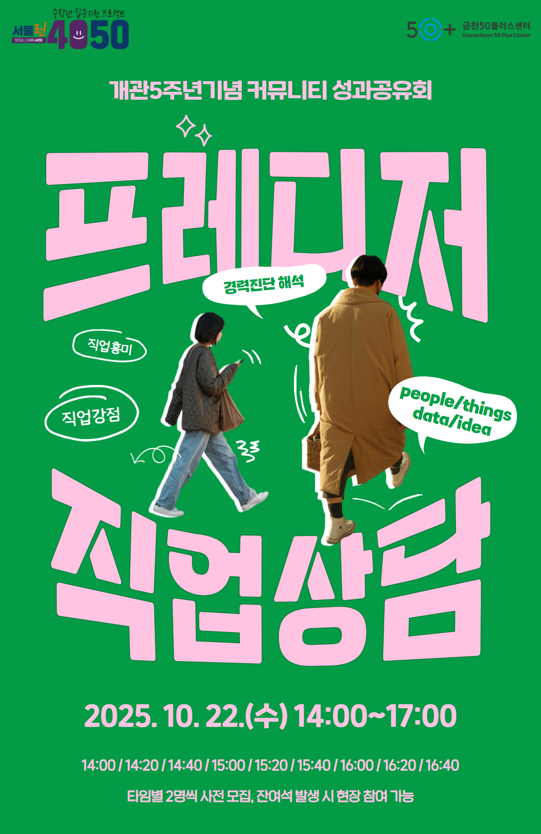 2025+나눔교실+(1).jpg