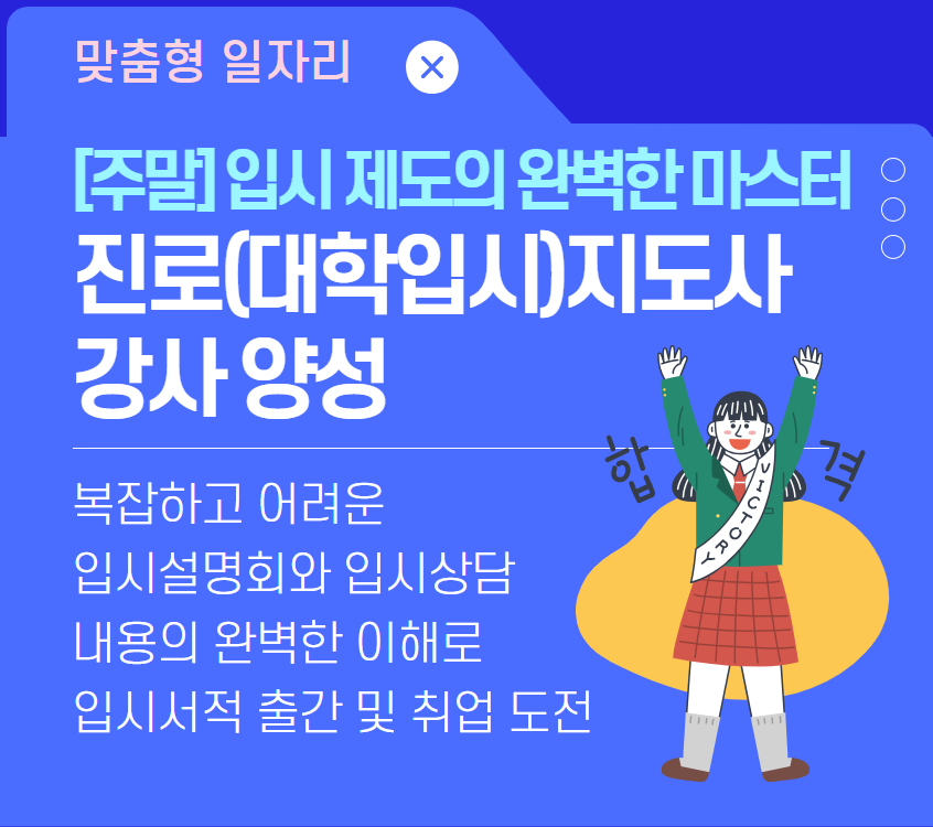 4.진로지도사.jpg
