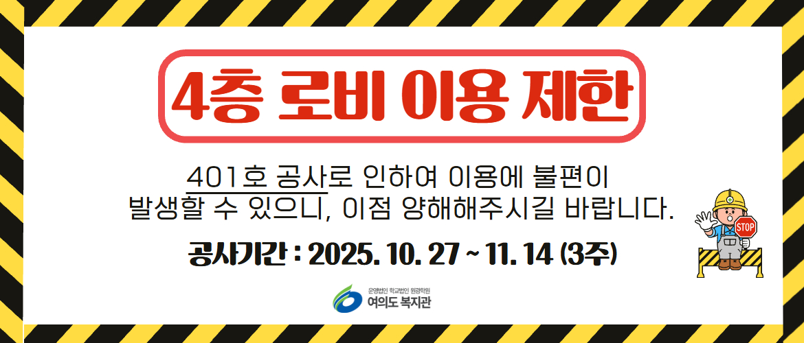 공사