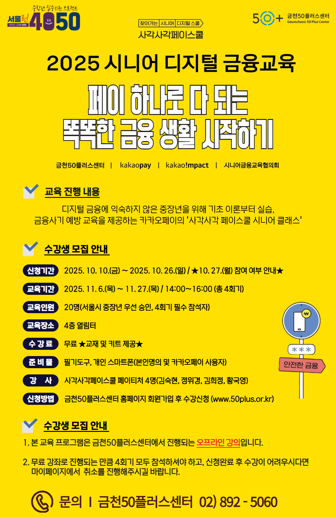 2025+나눔교실.jpg