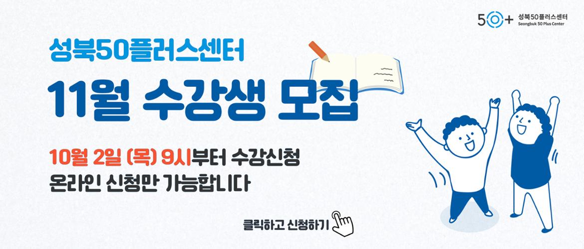 2학기 수강생 모집