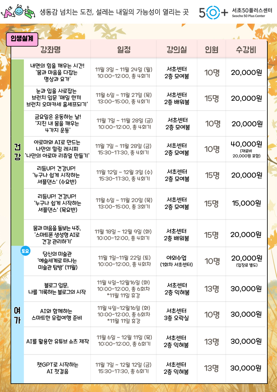 11월-홍보지-002.png