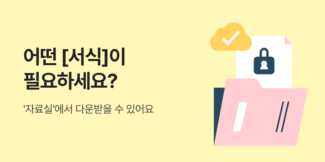 1분기 자료실(서식)