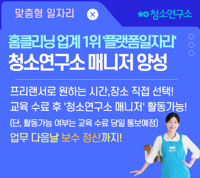 청소