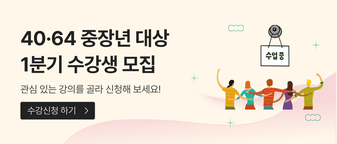 3월셋째주_수강생모집